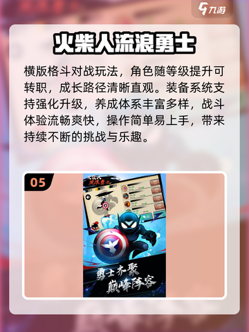 🔥8年前火柴人神作回归！🎮截图6
