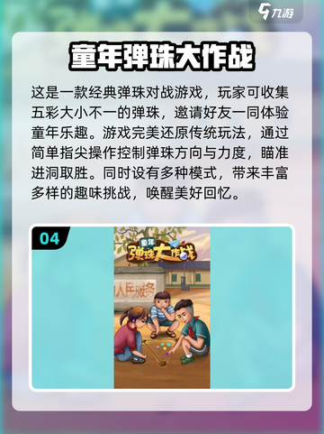 免费弹珠游戏推荐🎉，2024最有趣下载分享！截图5