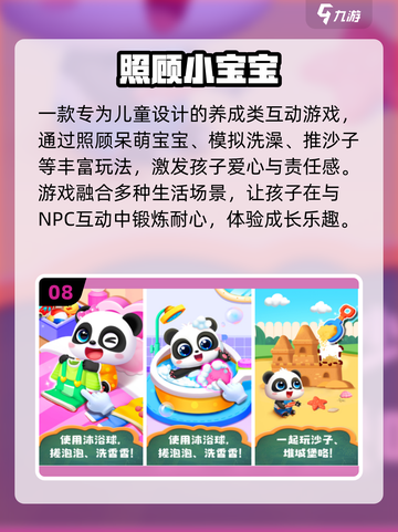 🔥100款免费亲子游戏2025💥截图9