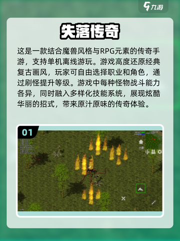 🔥2024经典传奇手游合集下载🔗单机版超耐玩！截图2
