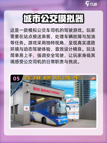 💥免费经典出租车游戏合集下载🎉截图6