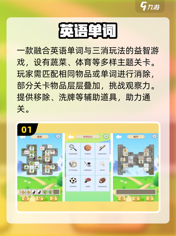 🔥2025最火少儿英语手游免费玩！🎮截图2