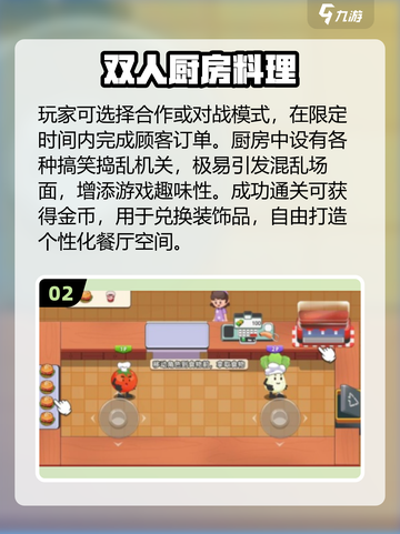 🌙情侣必玩！2025超火双人游戏推荐🔥截图3