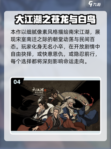 🔥2025必玩武侠RPG手游TOP榜✨截图5