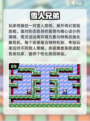 🔥2025童年游戏TOP10榜单🎮怀旧经典全收录💥截图10