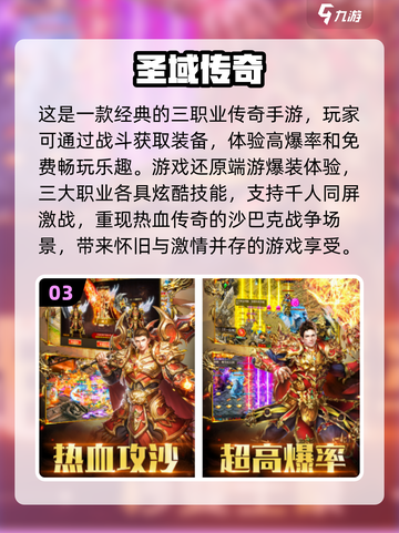 🔥2025必玩竖屏传奇手游排行🔥传奇爱好者速来！截图4