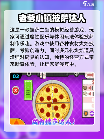 🔥2024必玩经典单机经营游戏排行🎮截图3