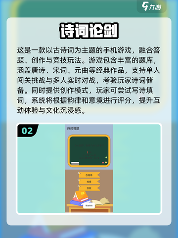 🔥2025诗词接龙手游大合集！🎮古风控速来~截图3