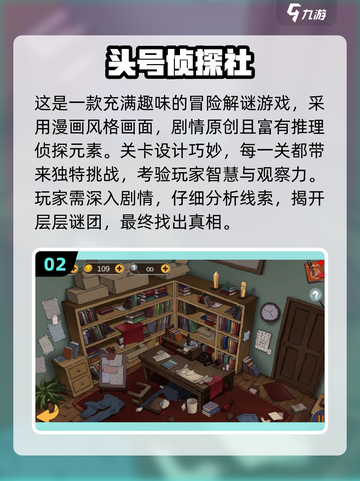 🕵‍♀2025必玩侦探游戏TOP榜🔥截图3