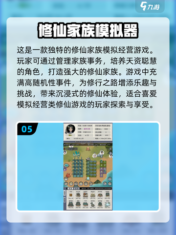 🔥2025必玩修仙手游推荐，超有趣修仙游戏等你来探索！🌟截图6