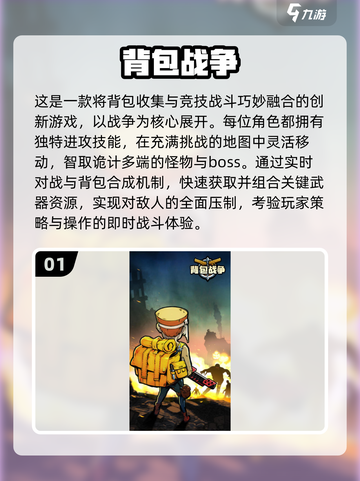 🔥2025爆款背包合成手游大揭秘！🧩🎮截图2