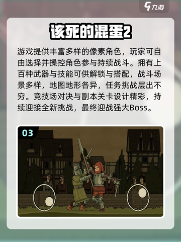 🔥2025必玩像素JOJO手游推荐🎮截图4