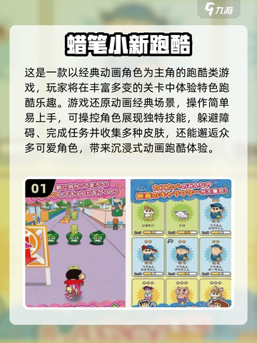 🔥2025必玩！日本十大单机手游榜单出炉🎮截图2
