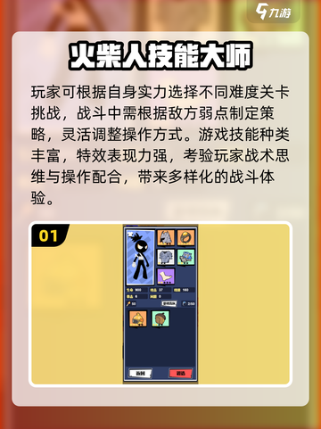 🔥2025必玩技能大师手游TOP榜！🎮🔥截图2