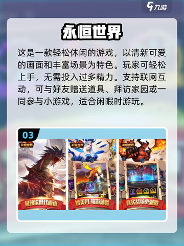 2025年必玩🔥手机网游排行榜🎮联机游戏推荐截图4