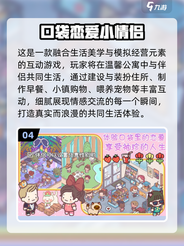 2025必玩！情侣手游合集🎮甜蜜升级🔥截图5
