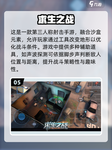🔥2022必玩第三人称射击手游推荐💥截图6