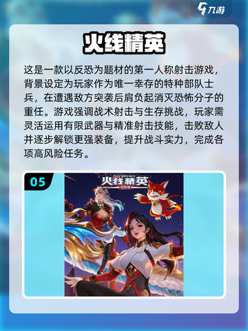 🔥2025枪战网游TOP榜🎮高燃推荐！截图6