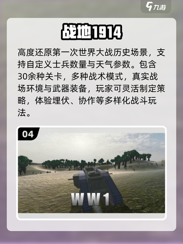 🔥2025最火一战手游TOP5💥截图5