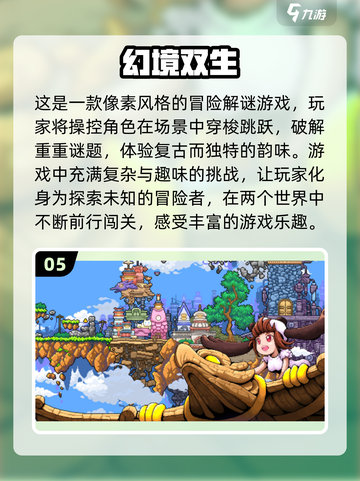 2024高质量冒险解谜游戏合集🔥📌截图6