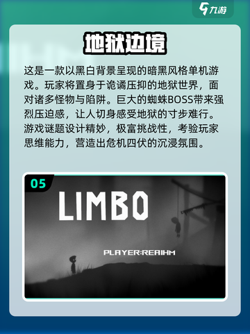 🎮2024必玩！经典单机游戏前五免费下载🔥截图6