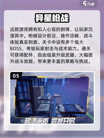 🔥2025高人气打枪游戏合集💥🎮截图6