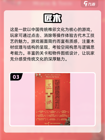 2024小学生都在玩这些游戏，家长必看🔥🎮截图4