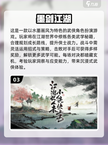 🎮2024超好玩安卓游戏合集！有趣到停不下来截图4