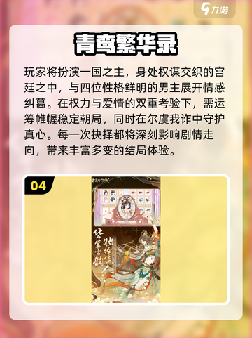 2025高质恋爱游戏合集💥可玩性爆棚推荐🎮截图5