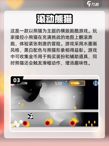 🐼2024最受欢迎熊猫游戏排行榜前五🔥快来看看有没有你喜欢的！截图4