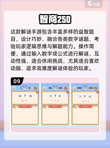 🔥2025益智游戏TOP榜🧠玩转大脑极限！截图10