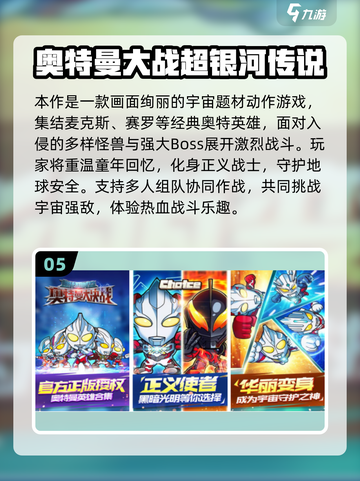 🔥2025最耐玩奥特曼怪兽手游大揭秘！🎮💥截图6