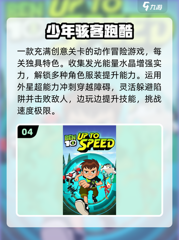 🔥2025最火少年骇客变身游戏来袭！💥截图5