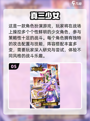 🔥2025必玩三国女将游戏推荐✨截图6