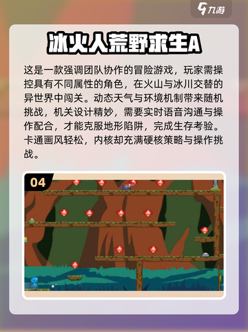 🔥双人联机生存手游2025推荐！🎮截图5