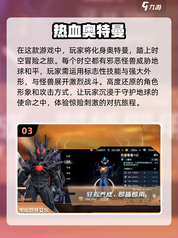 🔥2024必玩！超可爱Q版奥特曼游戏下载大全✨截图4