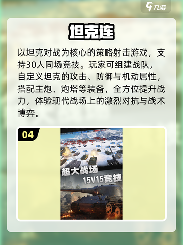 🔥2025必玩！第三次世界大战游戏震撼来袭💥截图5