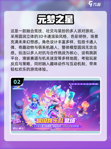 2025超萌手游大公开！🎮💖可爱到爆的治愈系游戏推荐截图3