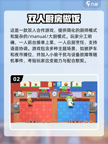 🔥超 fun 手游推荐！2025年必玩的胡闹厨房同类游戏🎉截图3