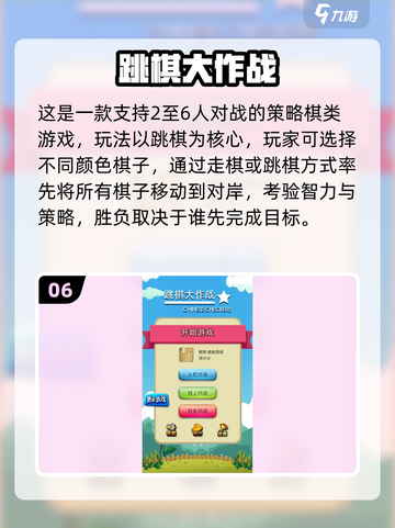 🔥4个小孩超嗨游戏推荐！2025最🔥多人游戏清单🎮截图7