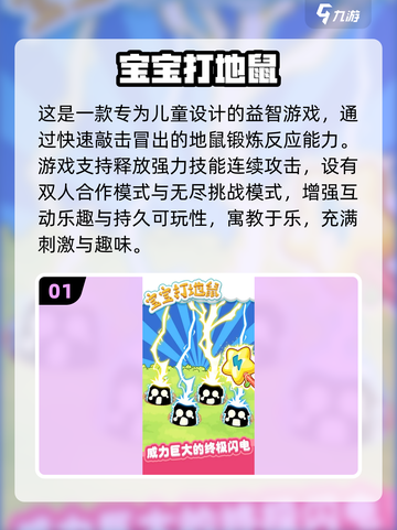 🎉六一必玩！2025超趣味儿童手游推荐截图2