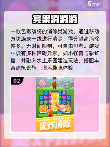 🔥2025最火免费消消乐大合集🎮截图3
