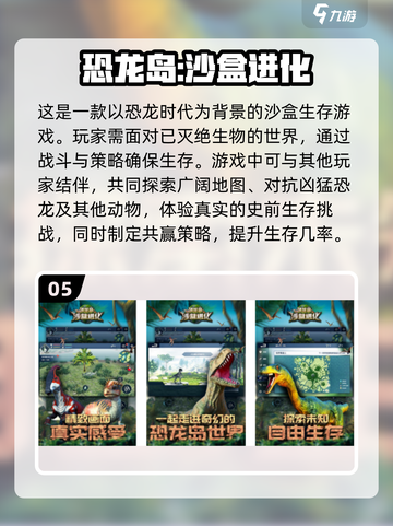 2024必玩🔥生存沙盒游戏排行🎮截图6