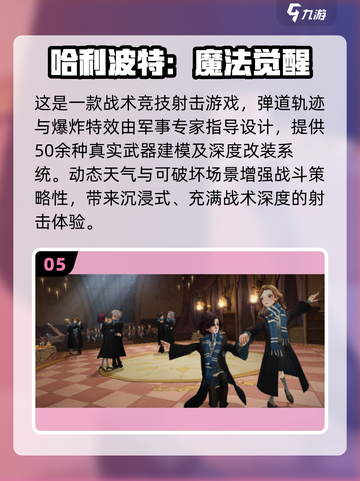 🔥2025网易必玩游戏榜单出炉！🎮高质推荐速览截图6
