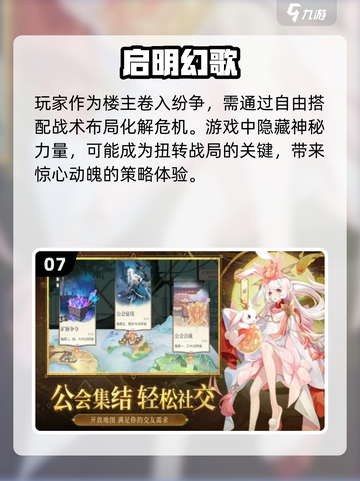 🔥2024十大热门网游推荐，可玩性爆表！🎮截图8