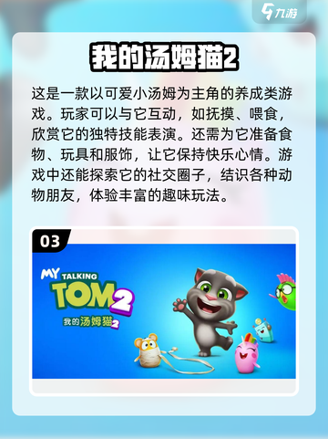 2023必玩🔥宠物饲养手游Top5🐾截图4