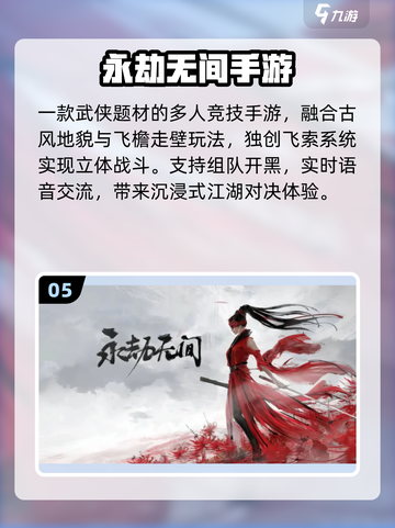 🔥2025最火组队开黑手游TOP榜💥截图6