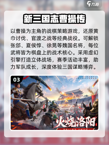 🔥2025最火三国手游免费开打！⚔截图4