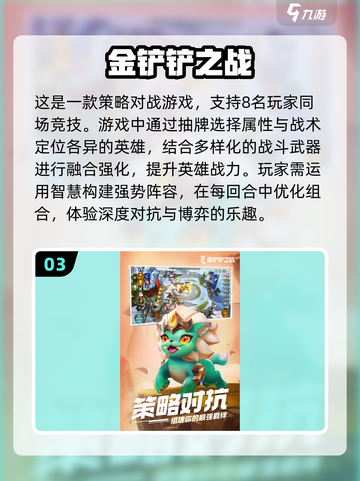 🔥2025必玩！TOP5八人手游排行✨截图4