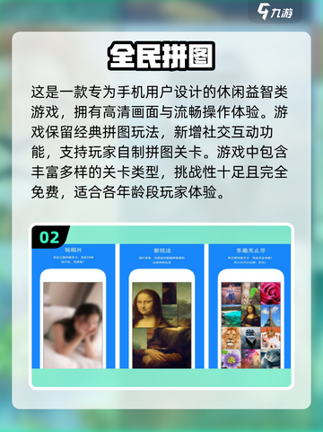 🔥2024必玩！超有趣拼图手游下载推荐💡截图3